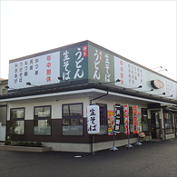 ウエスト生そばうどん佐倉店